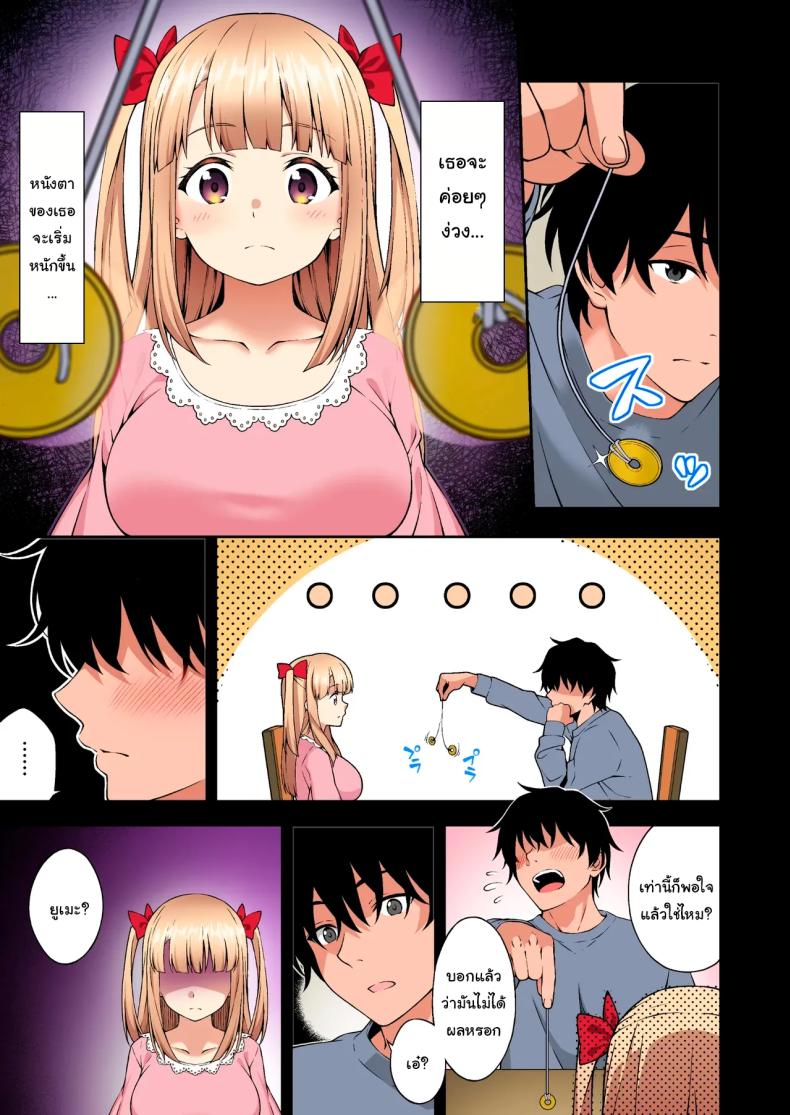 พลังที่ได้มาเพราะเพื่อนสมัยเด็กของผม